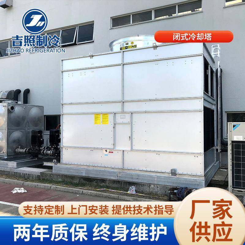 闭式冷却塔厂家 304不锈钢复合流逆流横流镀镁铝锌钢板冷却塔,清洗/食品/商业设备,其他食品加工设备,淘宝优惠券,粉丝福利购,淘宝优惠卷