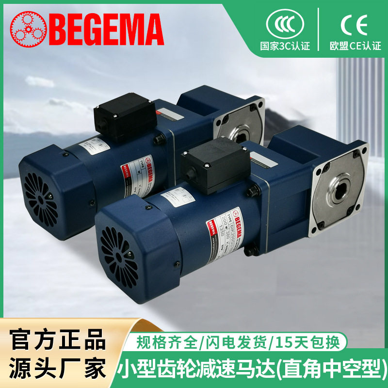 250W中空直角减速微型交流调速电机正反转刹车马达6IK250RGU-CF
