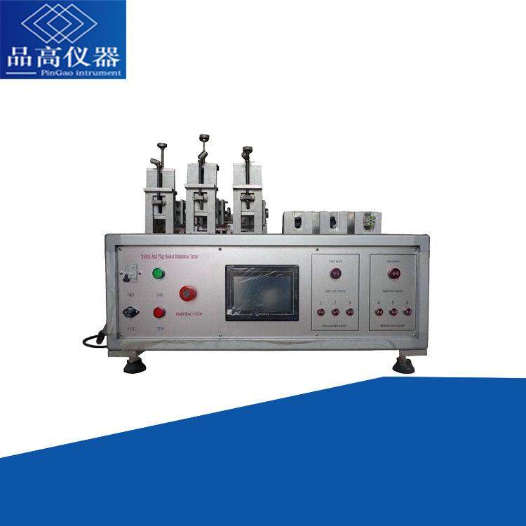 开关按钮插头插座疲劳寿命试验机 插头插座机械寿命试验机