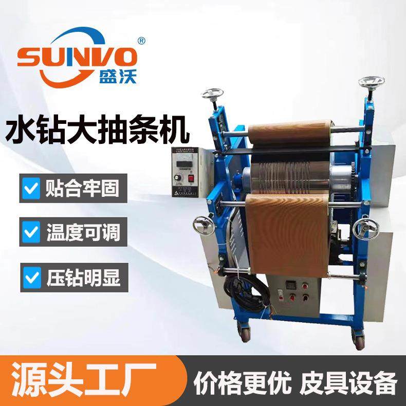 工厂直销 | 水晶钻石装饰条水钻绳辊压机水钻机 水钻大型抽条机,纺织面料/辅料/配套,皮革加工设备,淘宝优惠券,粉丝福利购,淘宝优惠卷