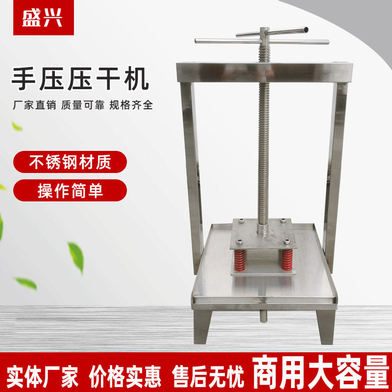 豆腐干千张机豆干豆制品压商用榨机不锈钢压干机气压手动千顶机压,包装,五金配件包装,淘宝优惠券,粉丝福利购,淘宝优惠卷