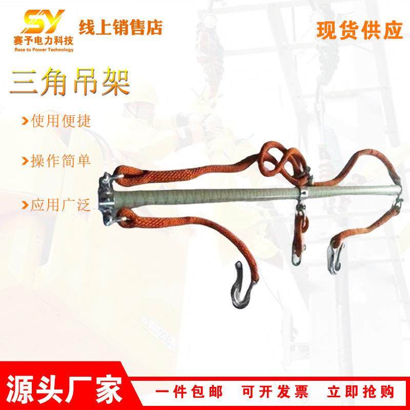 带电作业吊线勾固定导线杆斗臂车三角吊架三相绝缘导线提升器,包装,五金配件包装,淘宝优惠券,粉丝福利购,淘宝优惠卷