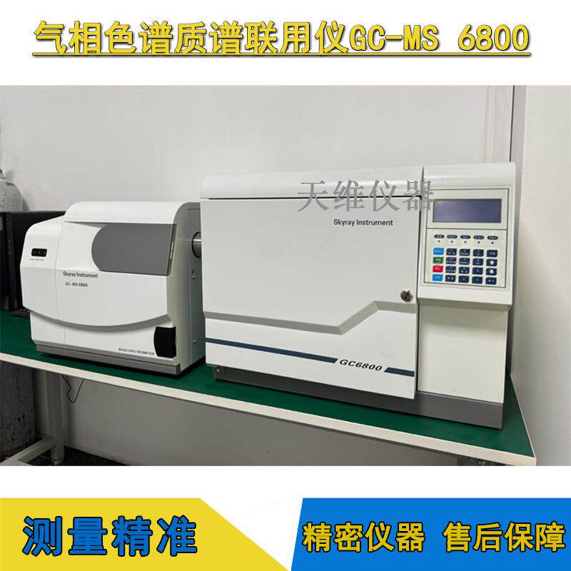 ROHS10项测试仪ROHS2.0邻苯检测仪器GCMS6800有害物质测试仪