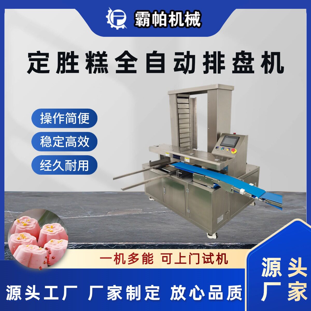 福饼曲奇椰蓉酥高速排盘机组 双轨道交替作业 能耗降低25%特价