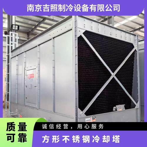 不锈钢冷却塔方形横流机械通风工业设备循环水降温低噪音安全稳定