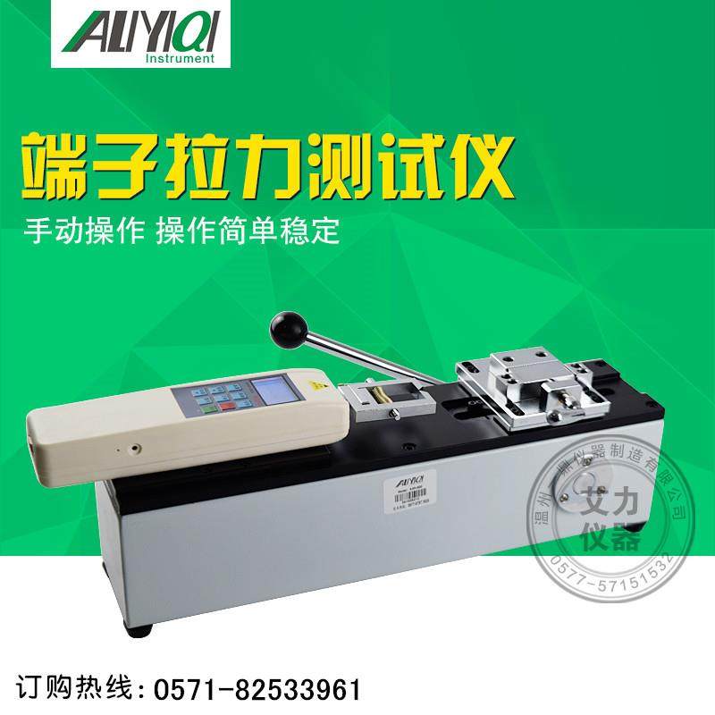 厂家供应ADL-500N线束i端子拉力测试仪可配1000N不含推拉力计