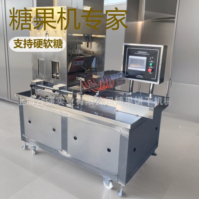 创业食品糖果机小型浇注机硬软糖生产线上海合强果胶软糖设备