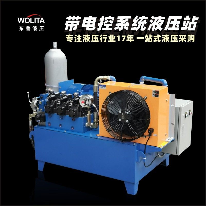 供应非标定制液压系统    东莞厂家蓄能器补压风冷带电控箱液压站,包装,五金配件包装,淘宝优惠券,粉丝福利购,淘宝优惠卷
