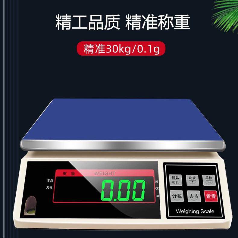 ACS20kg精密克称商用高精度0.1g工业台秤10kg茶叶称重 30kg电子秤,五金/工具,电子秤/电子天平,淘宝优惠券,粉丝福利购,淘宝优惠卷