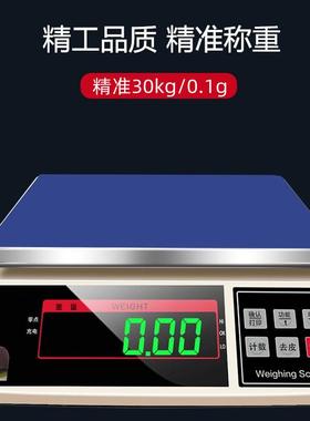 ACS20kg精密克称商用高精度0.1g工业台秤10kg茶叶称重 30kg电子秤