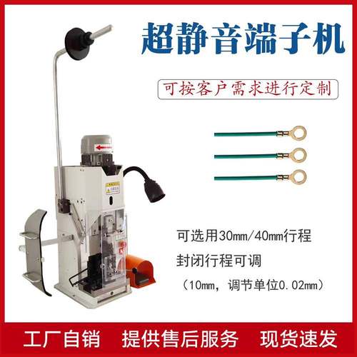 源头厂家全数字智能端子机高精度线束8T端子压接机半自动压端机