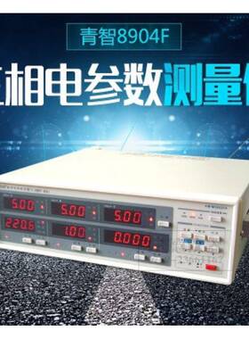 青智8962C1数字式三相电参数测量仪0.2级盘装式ZW8967B综合电量