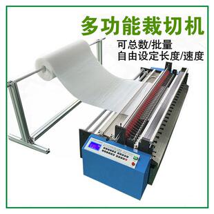全自动电脑裁切机 PVC/PE膜切断机 无纺布横切皮革纸铜铝箔裁剪机