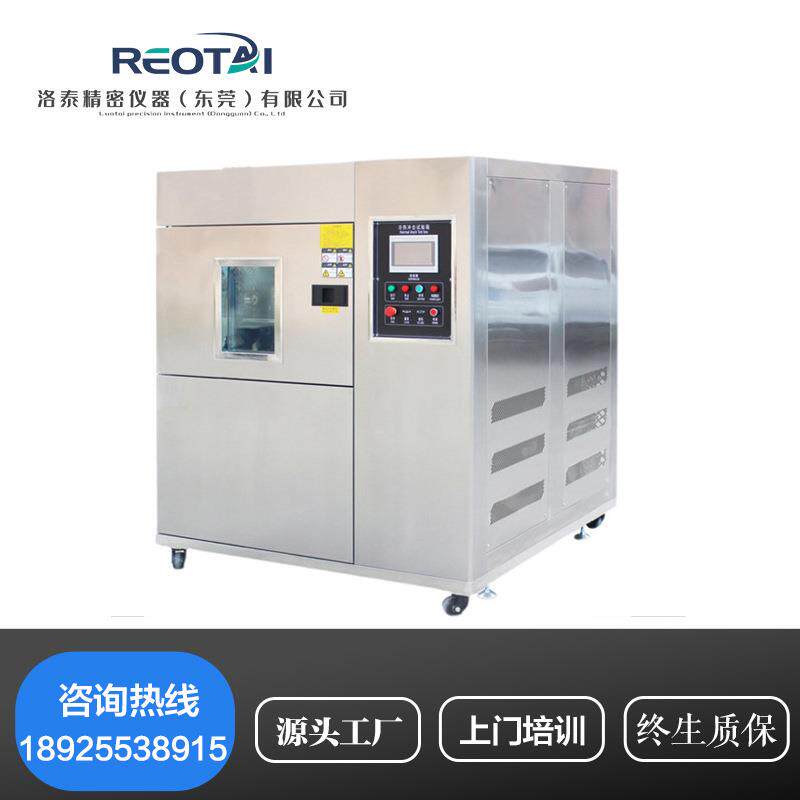 高低温冷热冲击试验箱炉湿热交变柜模拟环境老化循环可程机器新品