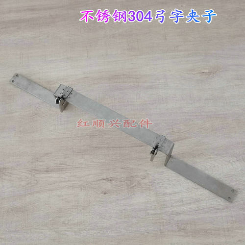 涂布机夹子弓字形夹子异形夹具夹头两爪夹头