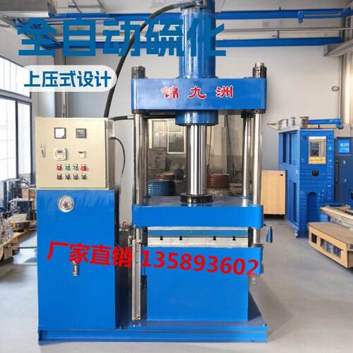 四柱式液压机  蒸发器电热管模压硫化机  100T硅胶包胶油压成型机