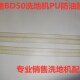 pu聚氨酯防油耐磨皮条水扒总成套 凯驰BD50吸水胶条bd50c 新品 促销