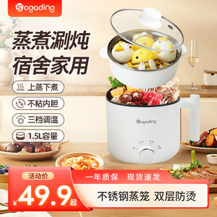 小家町电煮锅家用宿舍多功能学生小型迷你小电锅火锅泡面蒸煮面锅