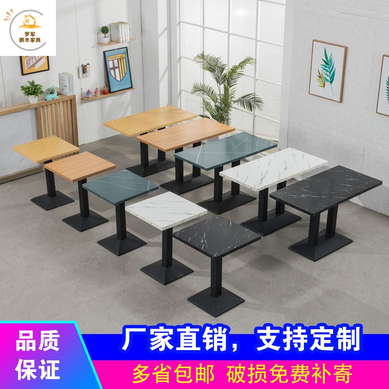 快餐店咖啡厅西餐厅餐桌奶茶店餐饮店桌子小吃店饭店洽谈室 方桌