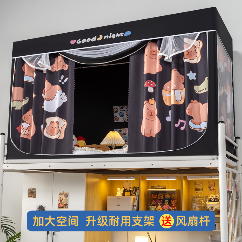 遮光床帘蚊帐一体式拉链大学生宿舍专用支架寝室上下铺单人全封闭