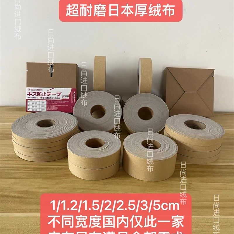 糊盒机保护棉带超耐磨进口防痕防刮擦自粘贴厚绒布