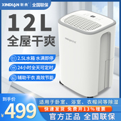 新典除湿机家用地下室除湿机轻音卧室空气吸湿器干衣干燥除潮器