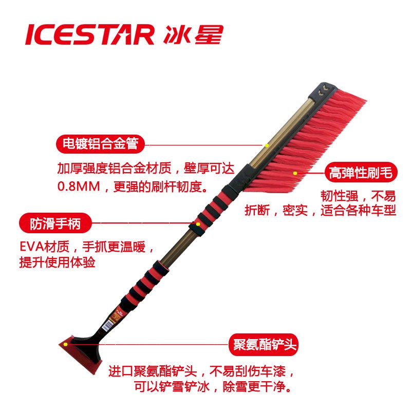 冰星雪铲车用推雪板汽车刮雪铲多功能清雪除霜铲车载高端不伤漆