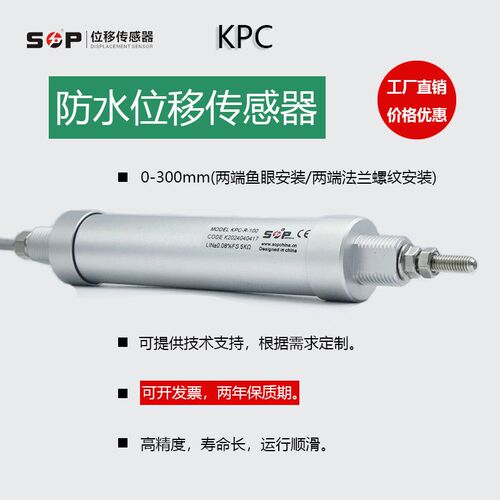 直线位移传感器高精度防水可在水下15m工作IP68机器人用电子尺KPC