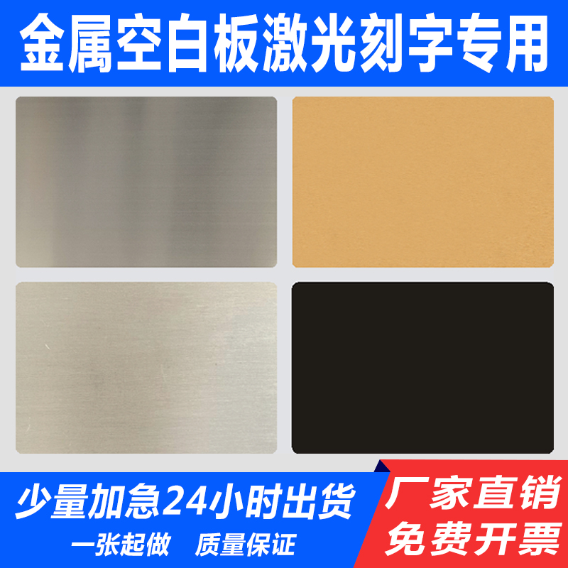 空白铝牌机器设备腐蚀铭牌定制丝印不锈钢模具刻字铝标牌制作