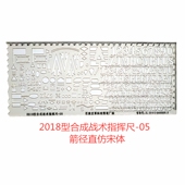 薄款 钧科2018 箭平行尺绘图尺 董 董口标尺标图尺作业尺 05型尺