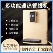 开水直饮净水器饮水机即热式 管线机速热壁挂式 家用无胆机即热式