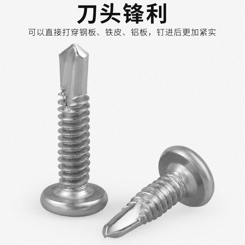 沪心10不锈钢平头内六角钻尾螺丝自攻自钻燕尾螺丝彩钢瓦钉M5.5