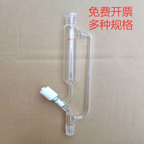 高真空恒压滴液漏斗筒形四氟活塞50ml100ml150ml250ml500ml1000ml