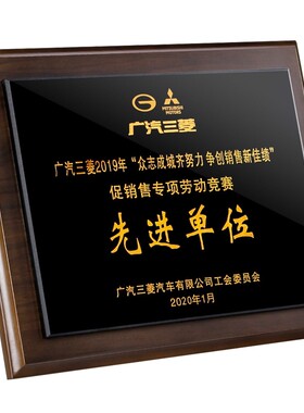 新款创意水晶面仿胡桃木奖牌 公司企业文化荣誉牌匾实木奖牌定制