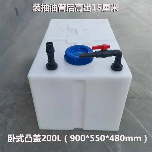 200L300L500L卧式车载运输罐柴油桶耐酸碱加厚方形加药箱设备水箱
