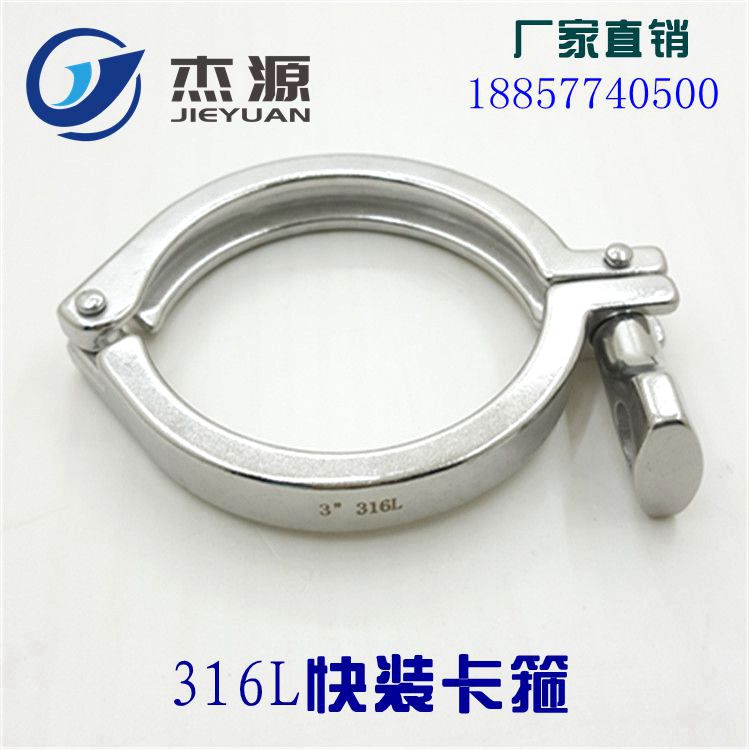 不锈钢新款316L食品卫生级重型精铸快装沟槽接头卡盘由任卡箍