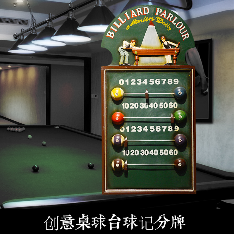 复古创意英式桌球斯诺克台球撞球记分牌台球室装饰品壁挂壁饰墙饰