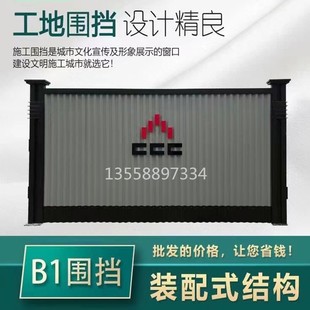 重庆B1装配式彩钢围挡移动声屏B2B3地铁道路施工护栏建筑铁皮挡板
