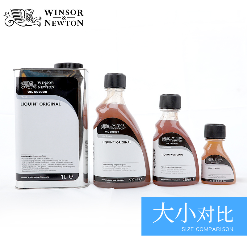 温莎牛顿油画绘画媒介剂油画颜料洗笔液亮光胶质亚麻油细节上光清