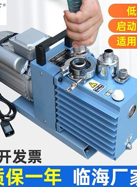 临海厂家直销2XZ-2直联旋片式真空泵专配真空冷冻干机