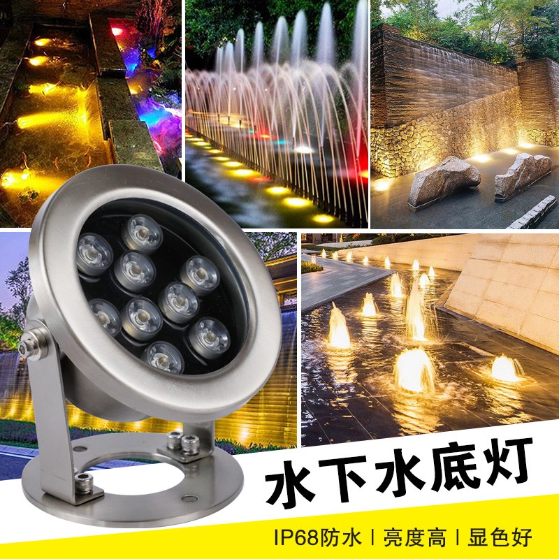 水底灯led防水鱼池水池景观七彩射灯喷泉灯30不锈钢水下射灯2V