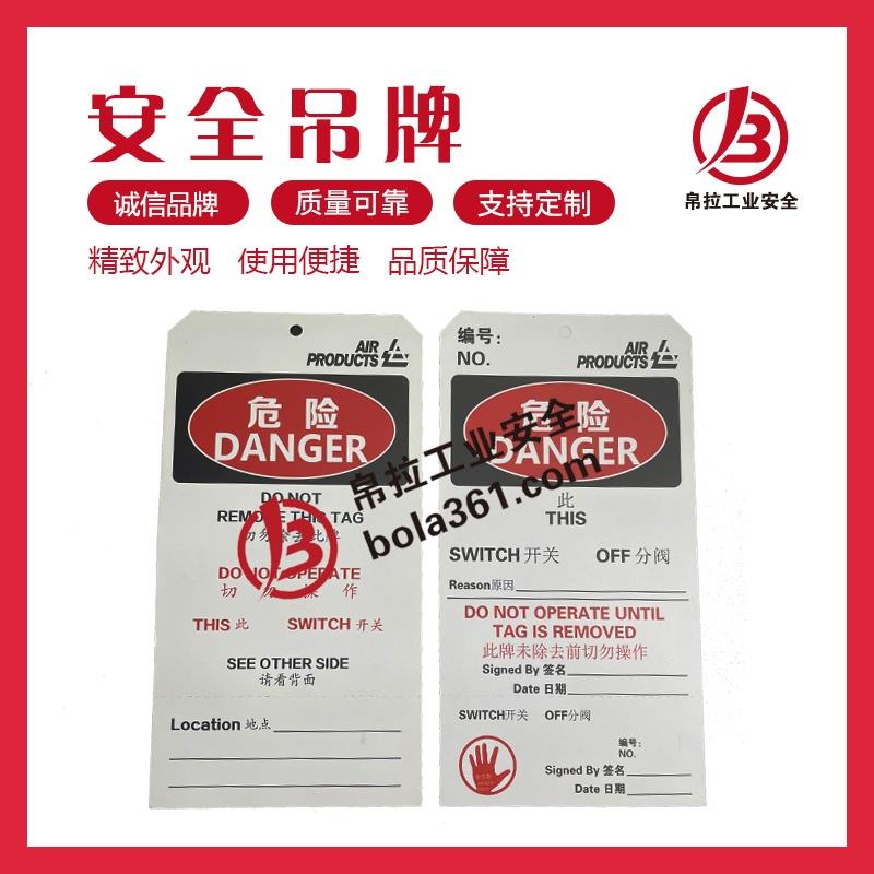 安全吊牌PVC安全挂牌 准操作吊牌锁定挂锁标签牌危险警示提示牌