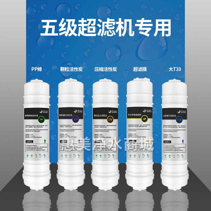 适用樱慈净水器滤芯家用pp棉滤芯活氧泉水机BLU3BLU