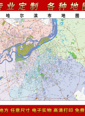 2024新款哈尔滨市区地图贴图办公室挂图高清防水墙壁贴超大装饰画