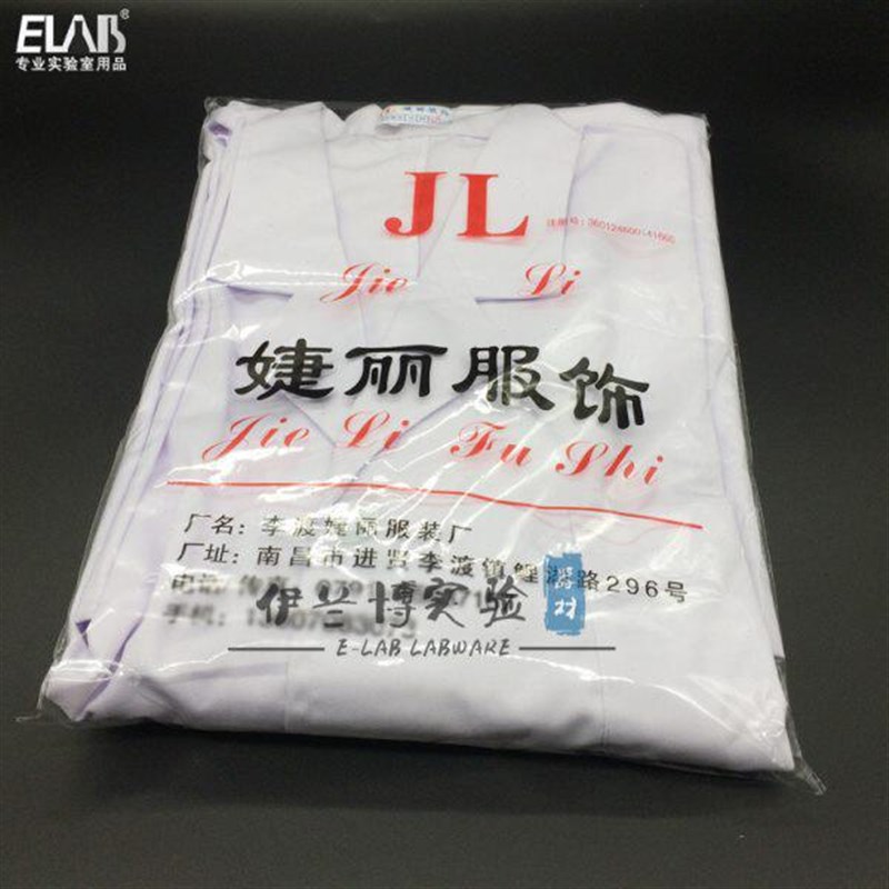 XXXL松紧袖工作服XXL长袖白大褂// /LM大衣实验室白 护士服XL/口