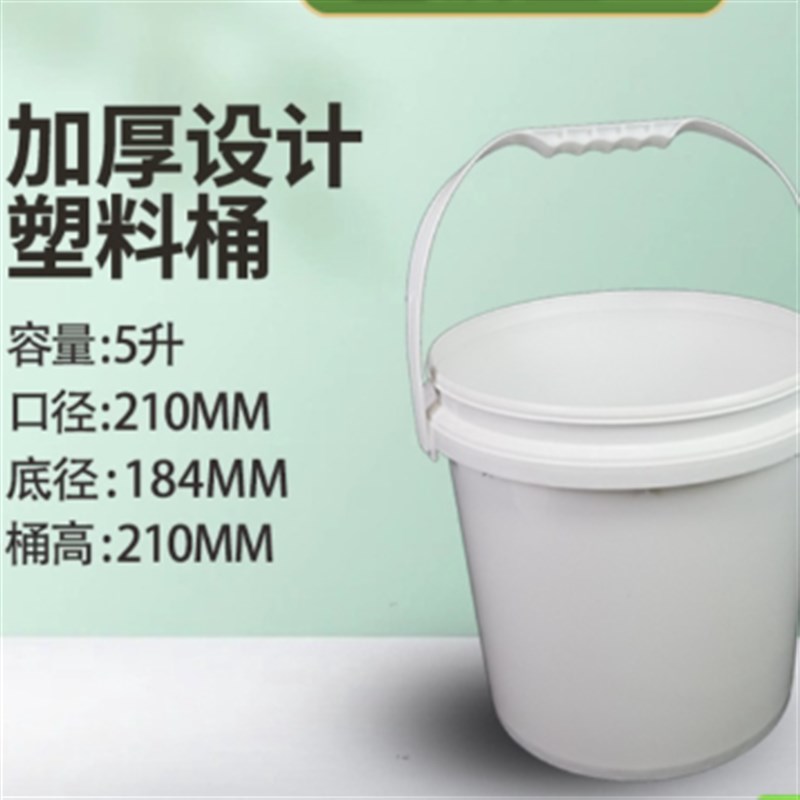 厂家直供5升加厚塑料桶肥料化工农兽药塑料包装桶多功能密封桶