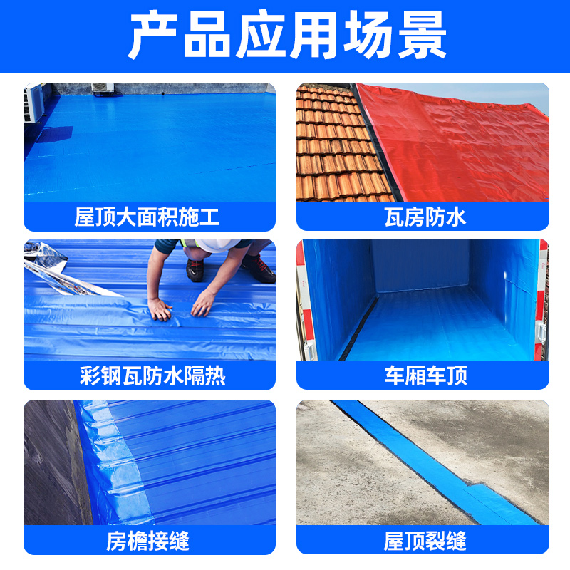 莱仕德厂房彩钢瓦抗晒自粘防水卷材自建房屋顶沥青砖瓦面防水材料