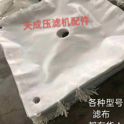 压滤机滤布单丝衬滤布煤矿 石矿 洗沙 洗煤 尾矿商砼混凝土搅拌站