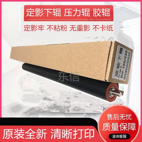 原装震旦AD199 219 239 208 248 228 207 227定影上辊 压力辊下辊