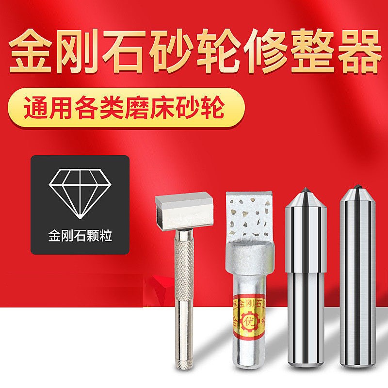 砂轮刀金属笔洗石笔 金刚石修正笔 金刚石修正器直供